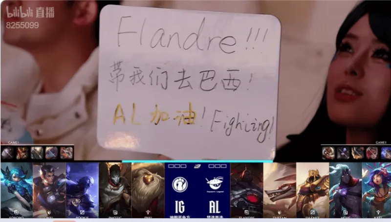 开云-IG 0-1 AL：暗影长弓一箭穿心，AL首局轻取IG拿下胜利