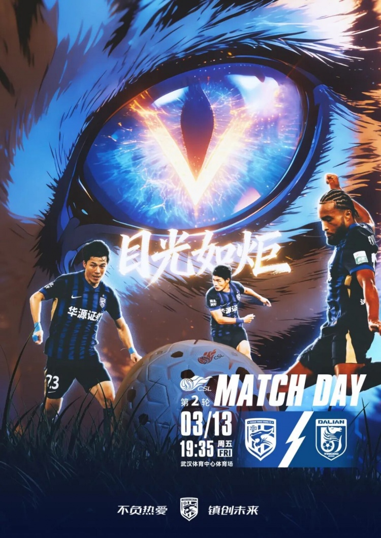 开云百家乐-中超前瞻｜稳步前行 期待回报球迷支持